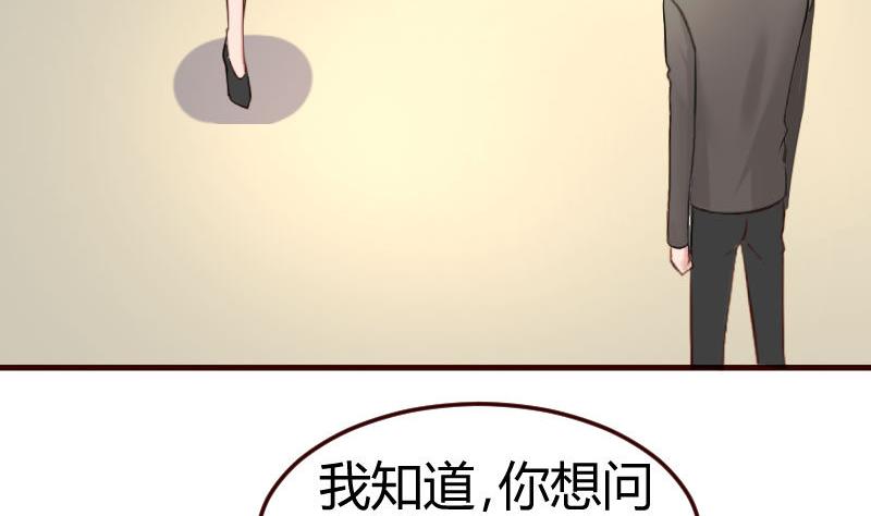 《少爷的诱惑》第68话 是那个女人 第17页