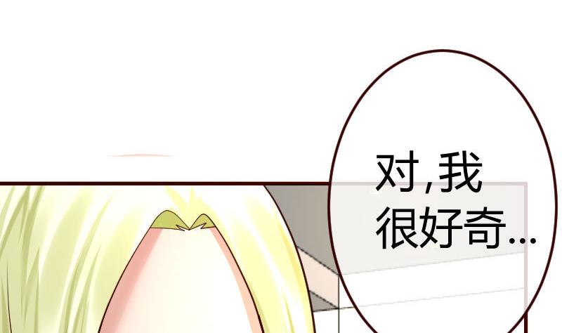 《少爷的诱惑》第68话 是那个女人 第20页