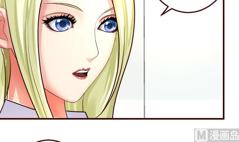 《少爷的诱惑》第68话 是那个女人 第21页