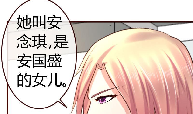 《少爷的诱惑》第68话 是那个女人 第22页
