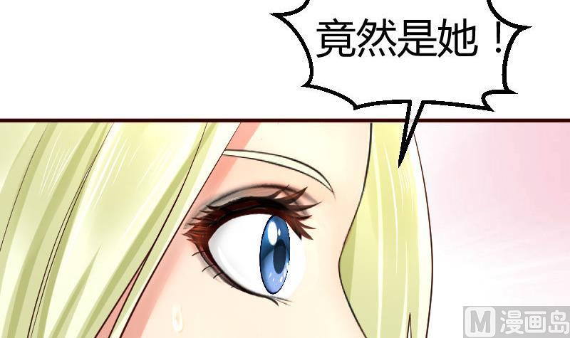 《少爷的诱惑》第68话 是那个女人 第24页