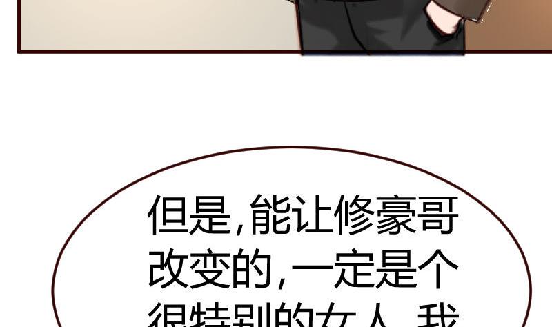 《少爷的诱惑》第68话 是那个女人 第28页