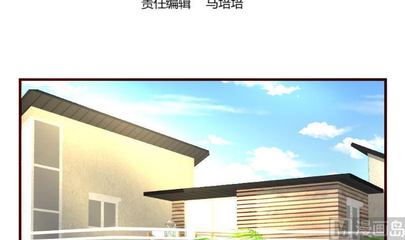 《少爷的诱惑》第68话 是那个女人 第3页