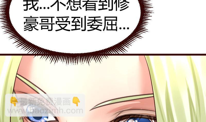《少爷的诱惑》第68话 是那个女人 第44页