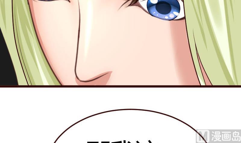 《少爷的诱惑》第68话 是那个女人 第45页