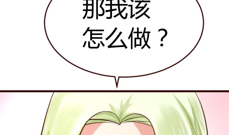 《少爷的诱惑》第68话 是那个女人 第46页