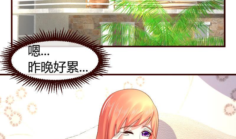 《少爷的诱惑》第68话 是那个女人 第4页