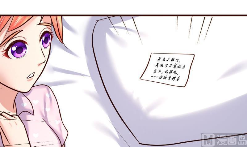 《少爷的诱惑》第68话 是那个女人 第6页