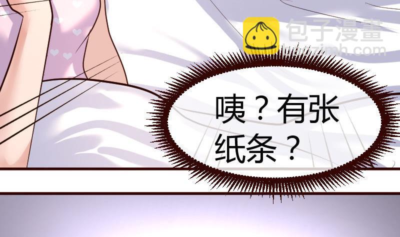 《少爷的诱惑》第68话 是那个女人 第7页