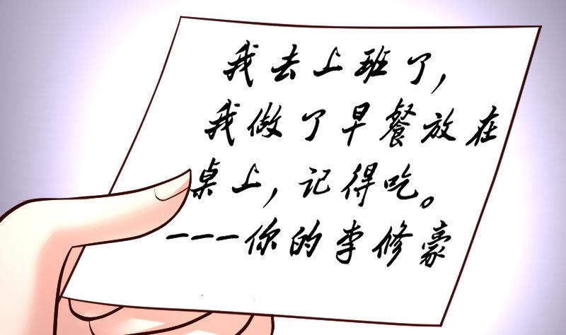 《少爷的诱惑》第68话 是那个女人 第8页