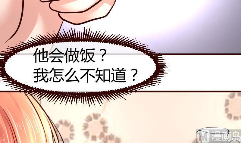 《少爷的诱惑》第68话 是那个女人 第9页