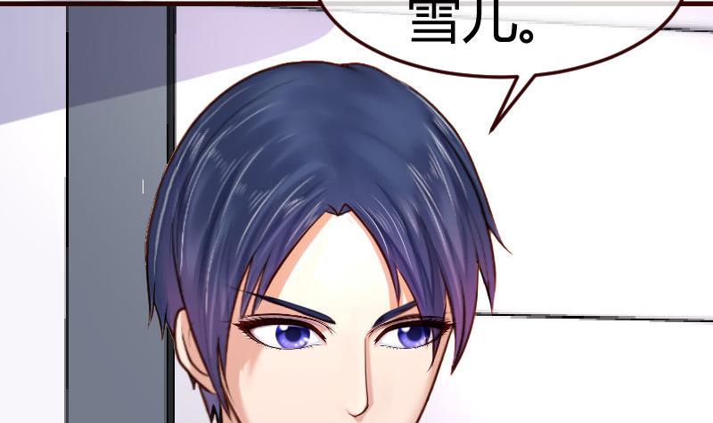 《少爷的诱惑》第69话 一厢情愿 第11页