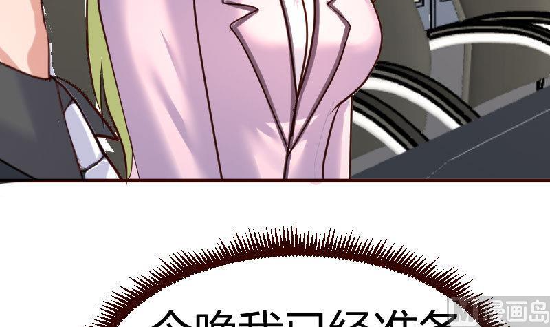 《少爷的诱惑》第69话 一厢情愿 第15页