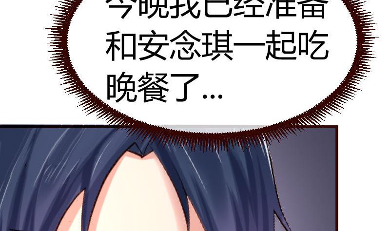 《少爷的诱惑》第69话 一厢情愿 第16页