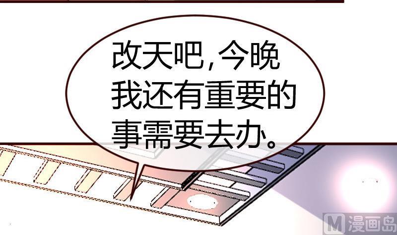 《少爷的诱惑》第69话 一厢情愿 第18页