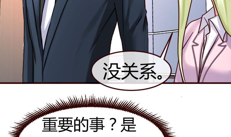 《少爷的诱惑》第69话 一厢情愿 第20页