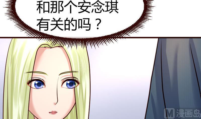 《少爷的诱惑》第69话 一厢情愿 第21页
