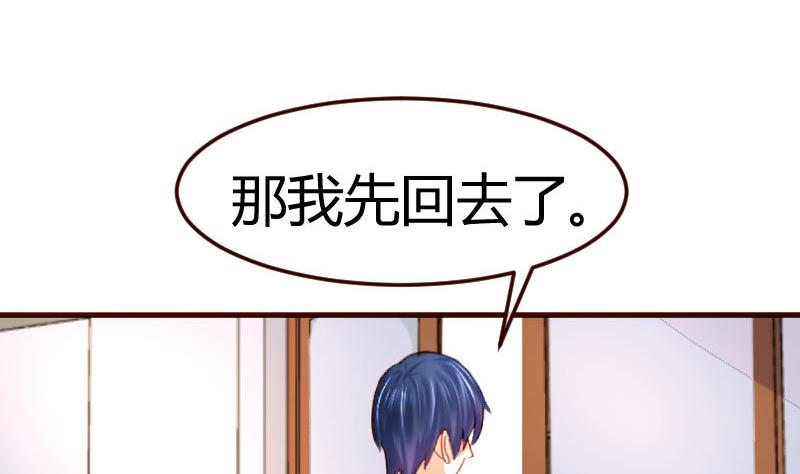 《少爷的诱惑》第69话 一厢情愿 第23页