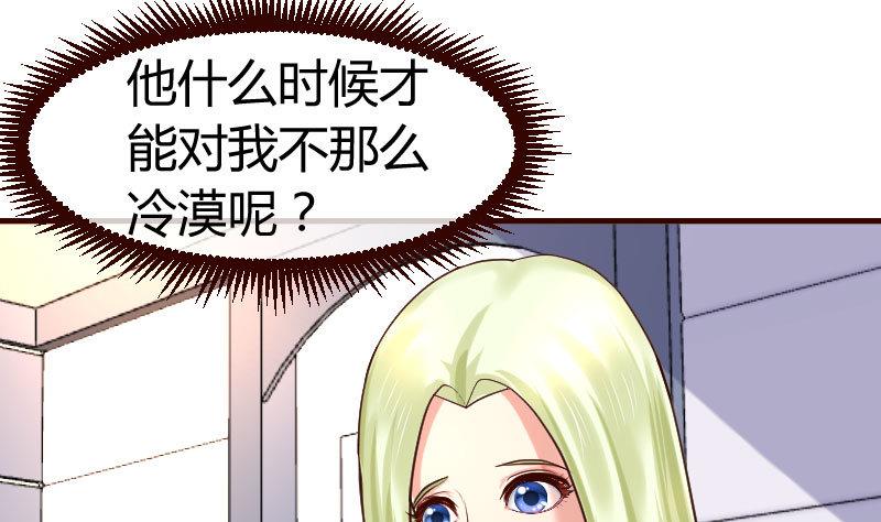 《少爷的诱惑》第69话 一厢情愿 第25页