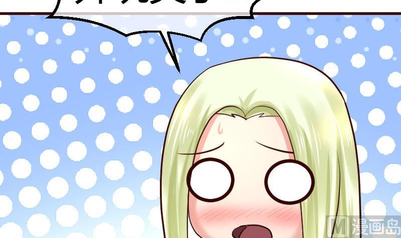 《少爷的诱惑》第69话 一厢情愿 第33页