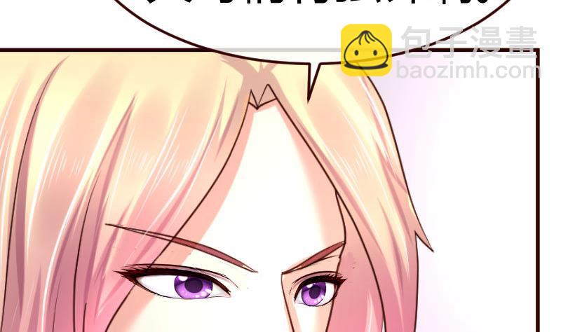 《少爷的诱惑》第69话 一厢情愿 第35页