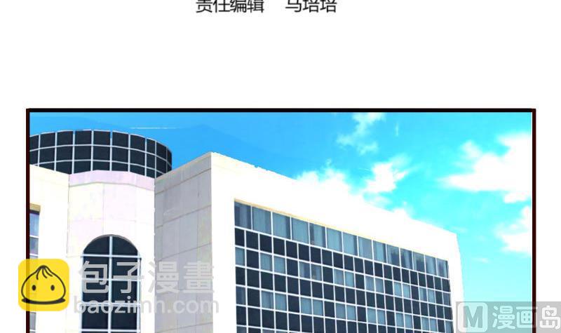 《少爷的诱惑》第69话 一厢情愿 第3页