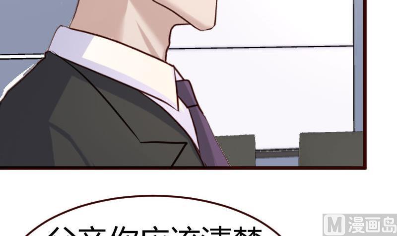 《少爷的诱惑》第69话 一厢情愿 第48页