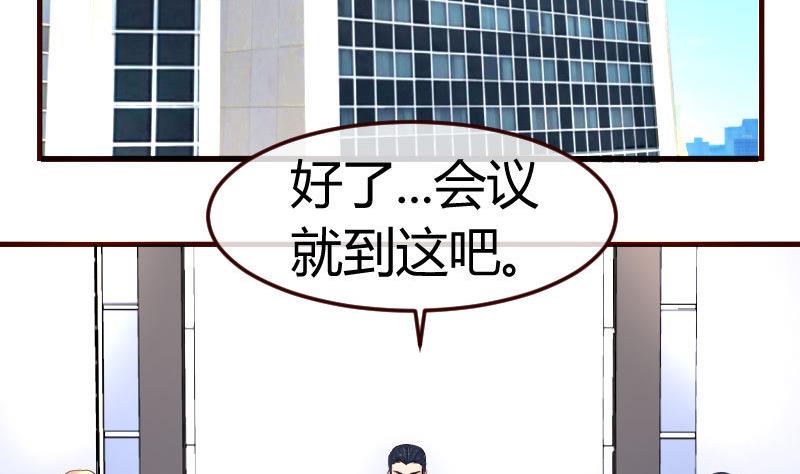 《少爷的诱惑》第69话 一厢情愿 第4页