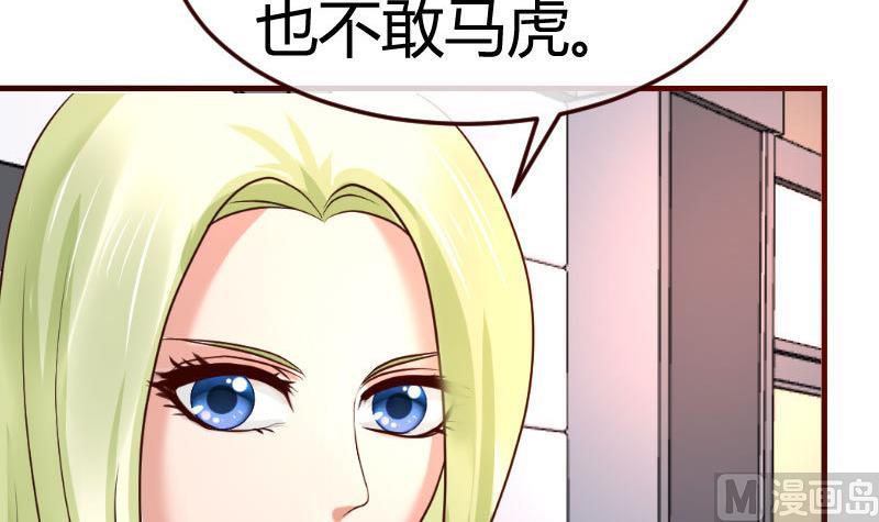 《少爷的诱惑》第69话 一厢情愿 第9页
