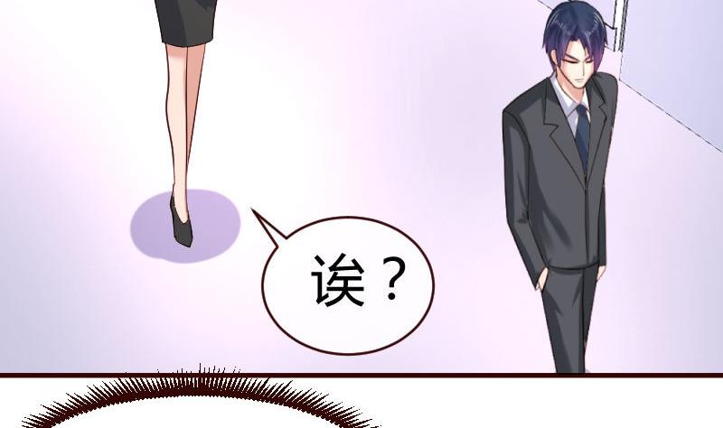 《少爷的诱惑》第66话 李修豪的改变 第10页