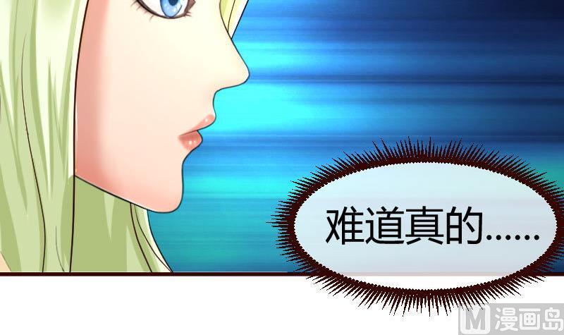 《少爷的诱惑》第66话 李修豪的改变 第12页