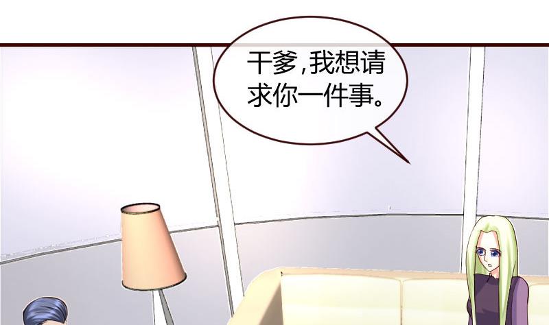 《少爷的诱惑》第66话 李修豪的改变 第13页