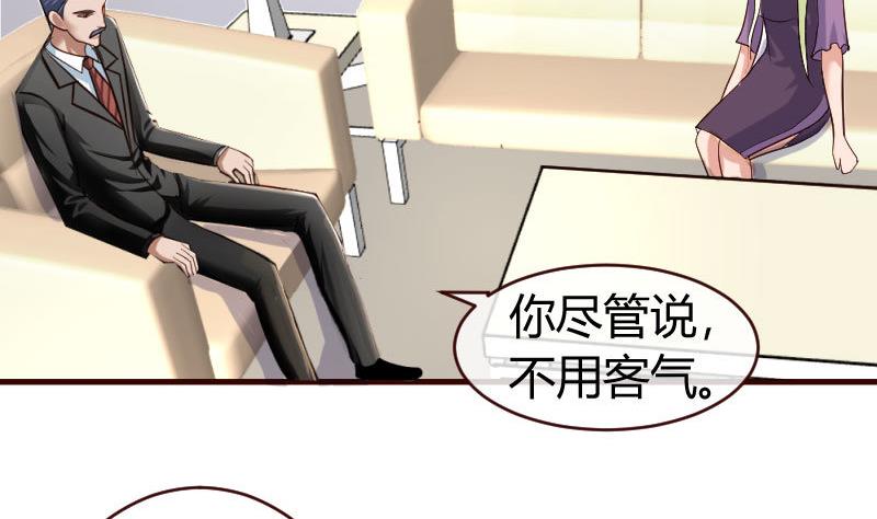 《少爷的诱惑》第66话 李修豪的改变 第14页