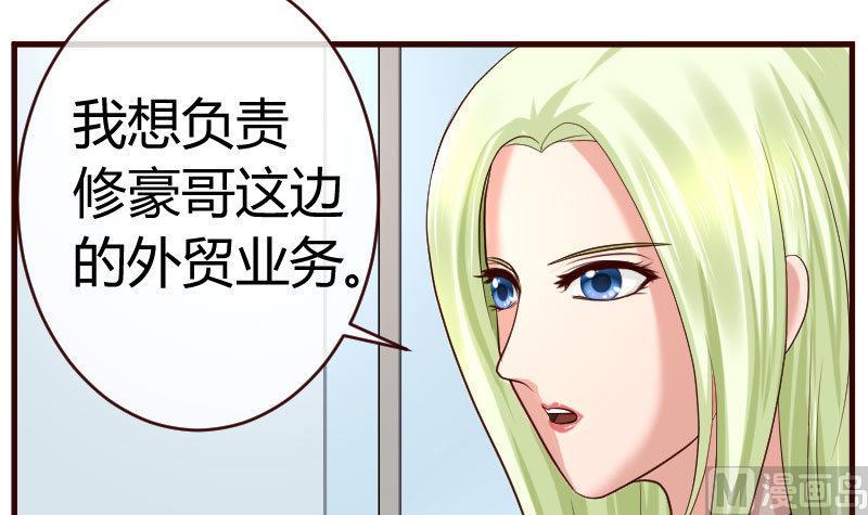 《少爷的诱惑》第66话 李修豪的改变 第15页