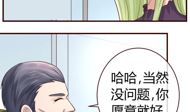 《少爷的诱惑》第66话 李修豪的改变 第16页