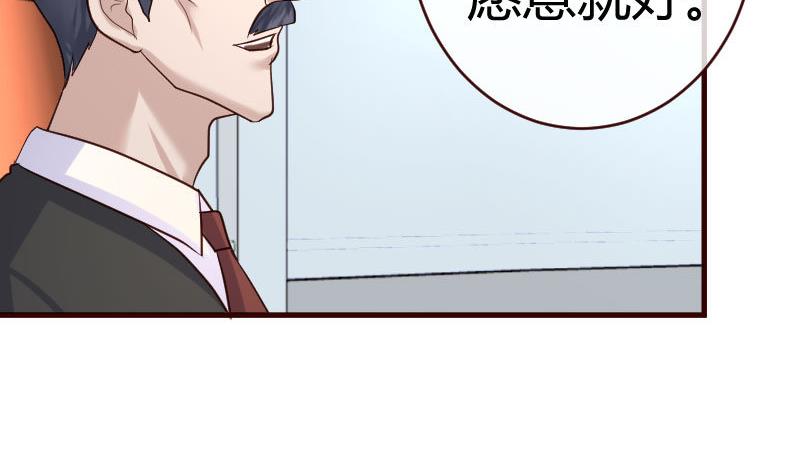 《少爷的诱惑》第66话 李修豪的改变 第17页