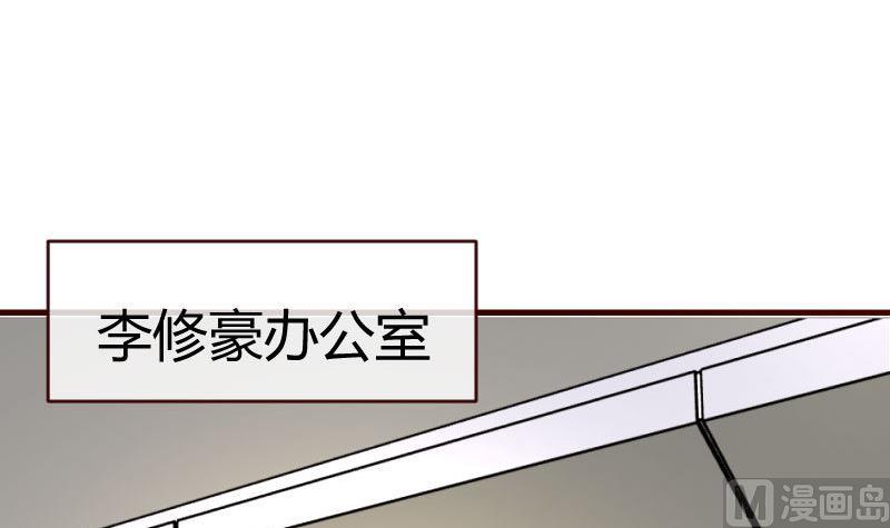 《少爷的诱惑》第66话 李修豪的改变 第18页