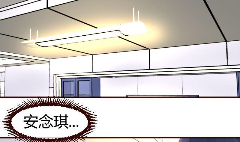 《少爷的诱惑》第66话 李修豪的改变 第19页