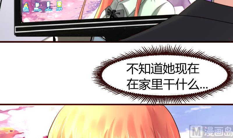《少爷的诱惑》第66话 李修豪的改变 第21页