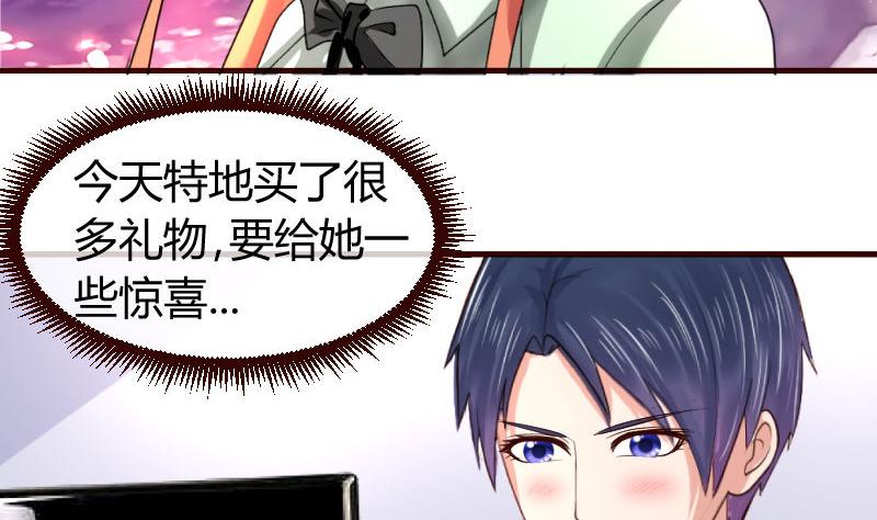 《少爷的诱惑》第66话 李修豪的改变 第23页