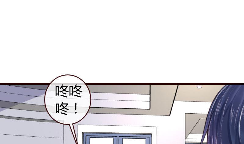 《少爷的诱惑》第66话 李修豪的改变 第25页