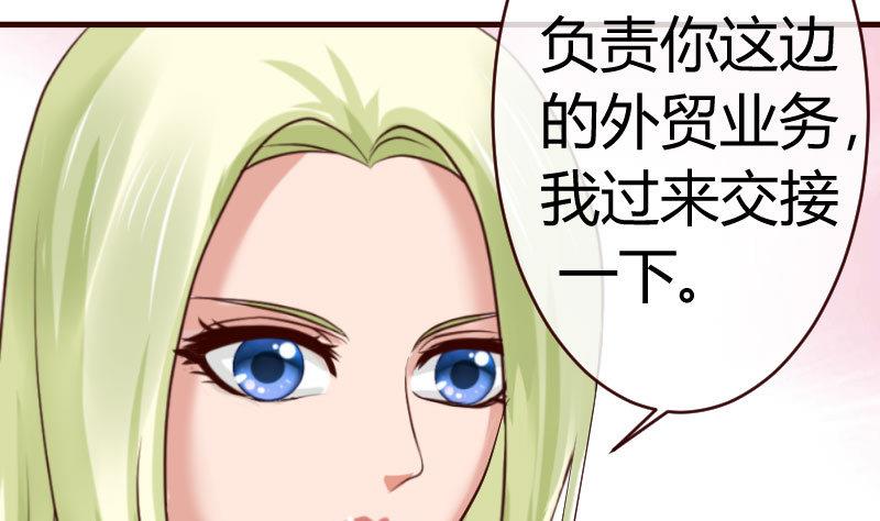 《少爷的诱惑》第66话 李修豪的改变 第32页