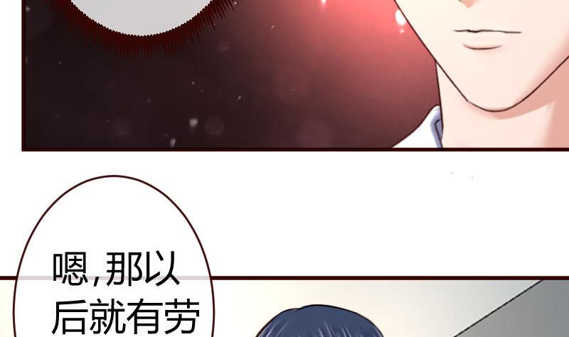 《少爷的诱惑》第66话 李修豪的改变 第35页