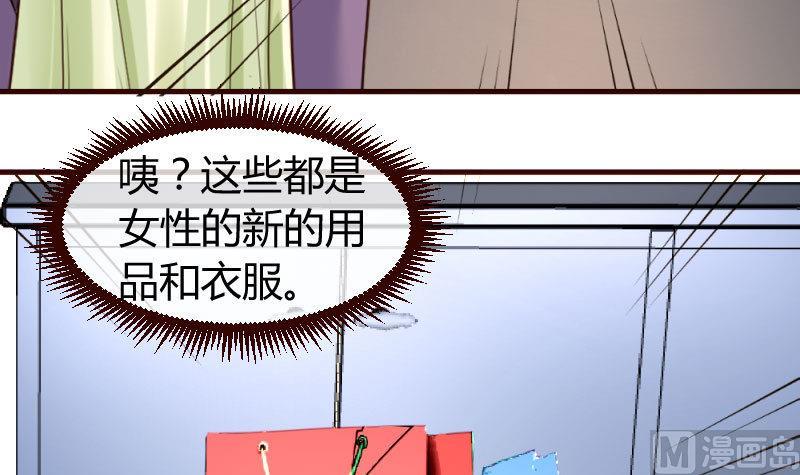 《少爷的诱惑》第66话 李修豪的改变 第39页