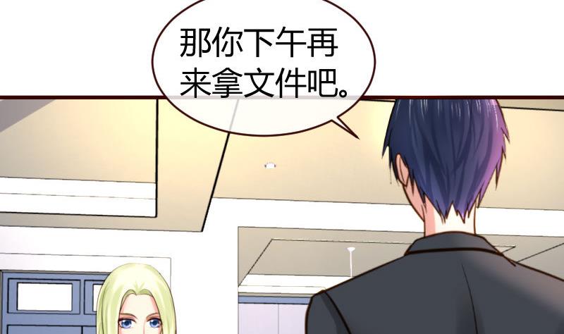 《少爷的诱惑》第66话 李修豪的改变 第43页