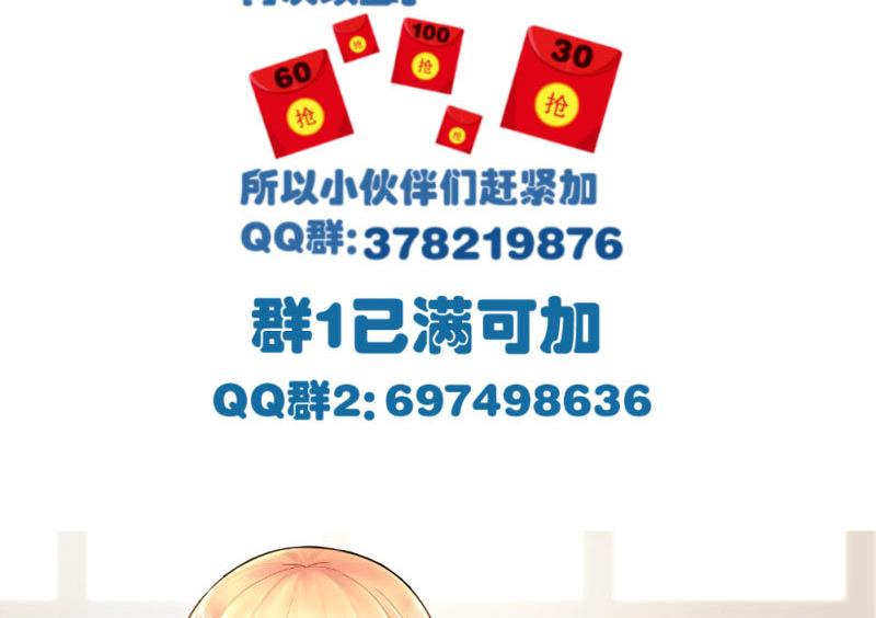 《少爷的诱惑》第66话 李修豪的改变 第47页