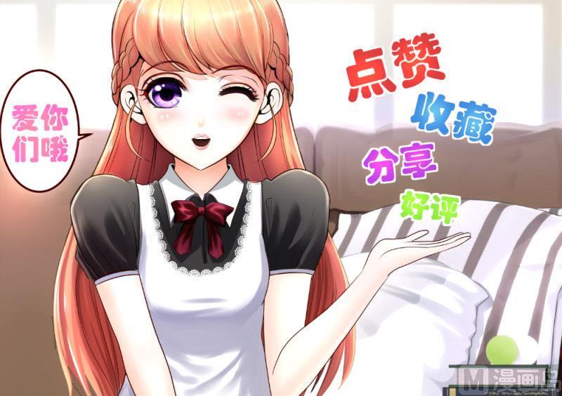 《少爷的诱惑》第66话 李修豪的改变 第48页