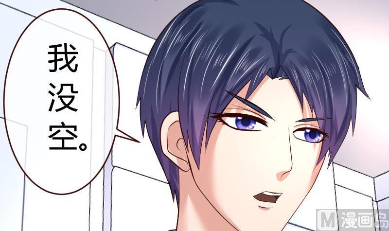 《少爷的诱惑》第66话 李修豪的改变 第6页