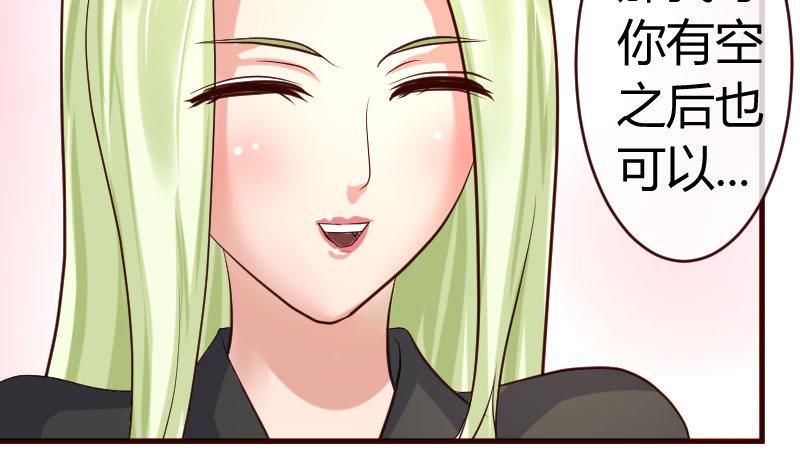 《少爷的诱惑》第66话 李修豪的改变 第8页