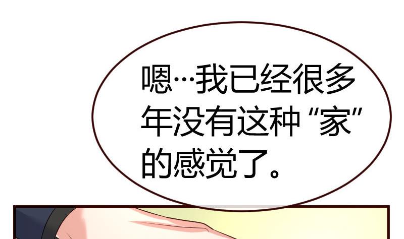 《少爷的诱惑》第70话 丰盛的晚餐 第23页